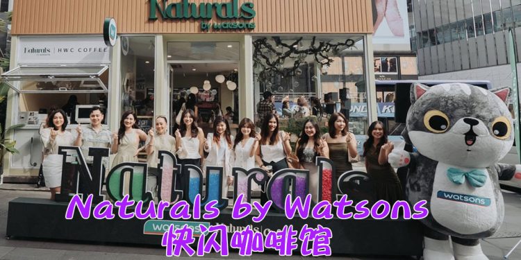 屈臣氏推出首家 Naturals by Watsons 快闪咖啡馆  树立可持续美妆新标杆