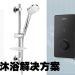 Acerpure AQUA WH1 热水器  安全 高效 时尚的沐浴享受