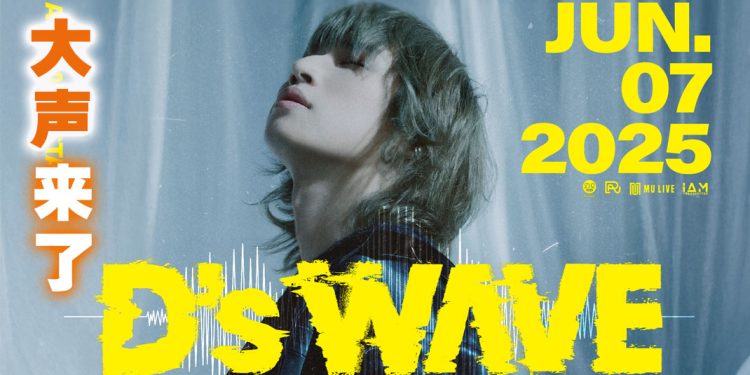 BIGBANG 主唱 Daesung 姜大声 6 月 7 日云顶开唱