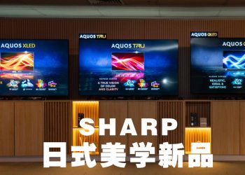 SHARP融合日式美学与创新科技非凡生活体验