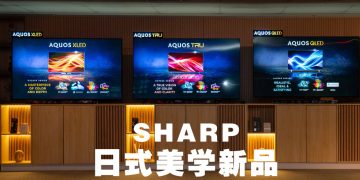 SHARP融合日式美学与创新科技非凡生活体验