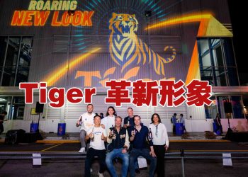 Tiger Beer 全新形象耀目登场