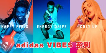 adidas “VIBES”香氛系列活力四射  让您心情愉悦