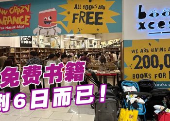 BookXcess 赠送 20 万本书籍