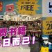 BookXcess 赠送 20 万本书籍