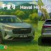 哈弗H6 HEV:RM 14万混动SUV值不值?