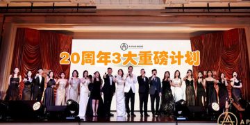 A PLUS BOSS 20周年3大重磅计划