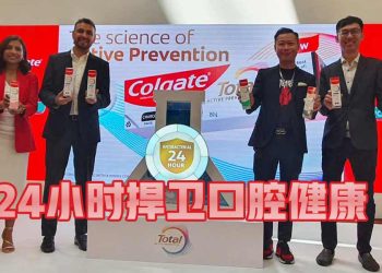 Colgate 全新 Total Active Prevention 全效防护系列 守护您的口腔健康