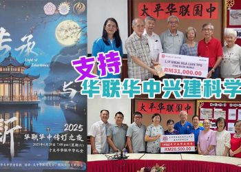 太平华联华中兴建科学楼 盼社会仁翁鼎力支持