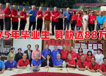 太平华联华中75年毕业生 科学楼募款达88万令吉