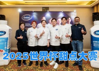 2025年世界杯甜点大赛 大马队夺铜牌