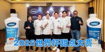 2025年世界杯甜点大赛 大马队夺铜牌