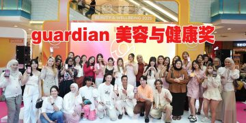 2025 guardian 美容与健康奖  目的表彰卓越产品及教育消费者