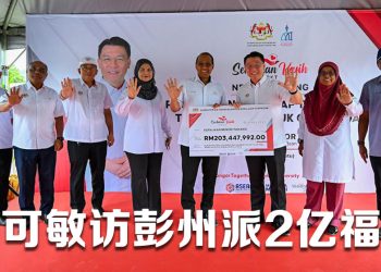 房地部爱的关怀计划3.0  倪可敏访彭州宣布拨款2亿300万