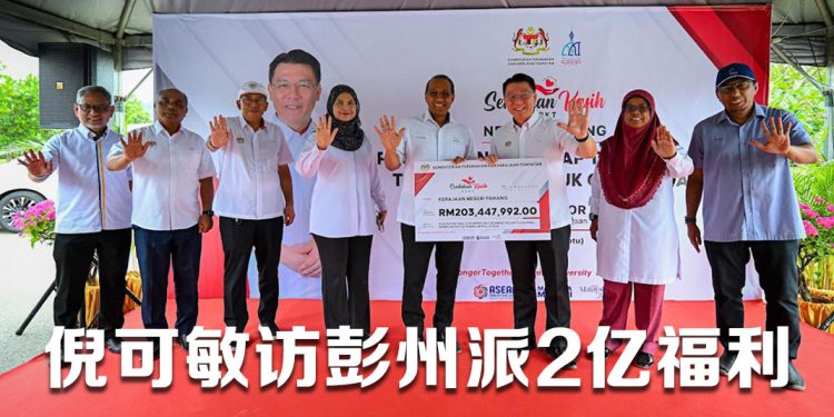 房地部爱的关怀计划3.0  倪可敏访彭州宣布拨款2亿300万