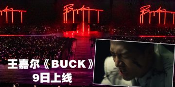 王嘉尔GOT7演唱会送惊喜   释出《MAGIC MAN 2》全新单曲《BUCK》