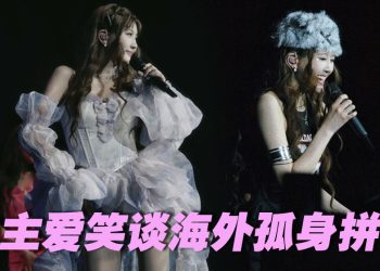 朱主爱泪洒音乐会  回家开唱大马腔显松弛感