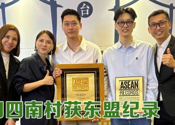 到台式食馆四四南村  品尝获奖正宗卤肉饭