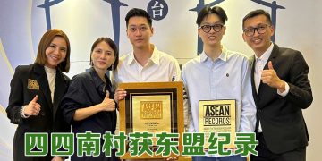 到台式食馆四四南村  品尝获奖正宗卤肉饭