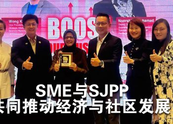 Boost Your Business 为中小企打开融资贷款与业务拓展渠道