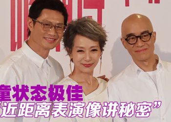 叶童享受舞台给予的极致表演  黄德斌与大马观众近距离感紧张