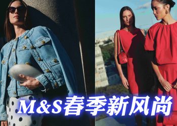 M&S 2025春季女装风格新风尚