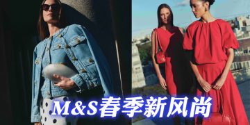 M&S 2025春季女装风格新风尚