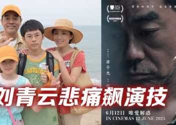 真实血案改编！《爸爸》酝酿十年揪心力作  演员勇夺金像奖三大奖