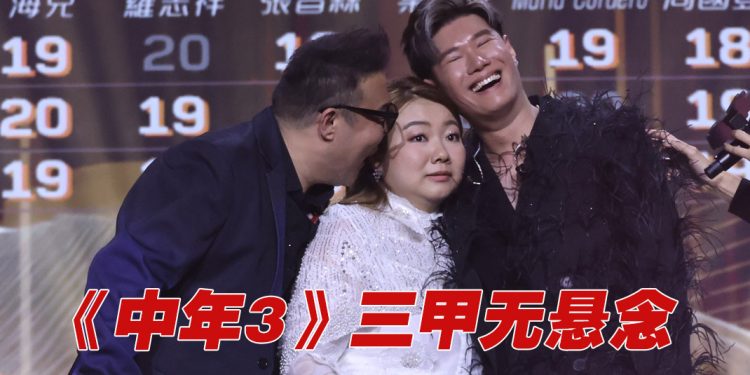 中年3登峰之战 | 黄博夺冠  亚军张与辰与刘洋一分之差