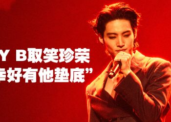 JAY B 演唱会穿马来服装答谢大马粉丝