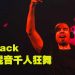 顶尖电音巨星 AFROJACK 携手国内外 DJ 燃起吉隆坡电音盛宴