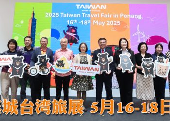 台湾旅展前进槟城  5月16日至18日跟着网红体验宝岛魅力！