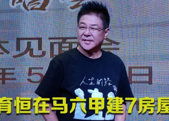 姜育恒演唱会不唱马来歌曲！遗憾没多唱最爱的《多年以后》