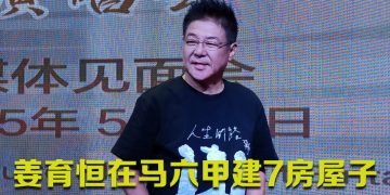 姜育恒演唱会不唱马来歌曲！遗憾没多唱最爱的《多年以后》