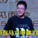 姜育恒演唱会不唱马来歌曲!遗憾没多唱最爱的《多年以后》