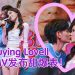 《哄哄我》MV发布会如婚礼预演 Fuying甜喊“结婚是目标”