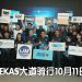 RHB LEKAS大道夜骑脚车赛10周年  7千健儿伺机而动