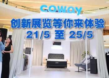 coway 创新生活理念  让每个家庭的日常更美好