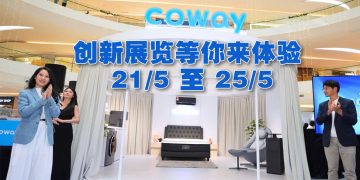 coway 创新生活理念  让每个家庭的日常更美好