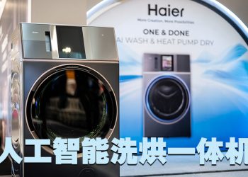 海尔 L+ AI 智能洗衣机  创造洗衣新标杆