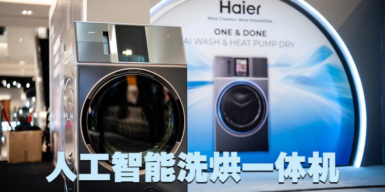 海尔 L+ AI 智能洗衣机  创造洗衣新标杆