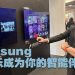 Samsung推出新一代人工智能屏幕丰富日常生活