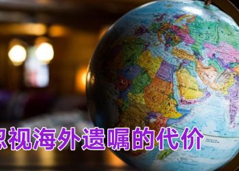 一份马来西亚遗嘱  无法替你守护全球资产