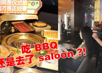到 Sparkora 不是纯粹 BBQ！先洗个头编个发再烤肉