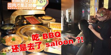 到 Sparkora 不是纯粹 BBQ！先洗个头编个发再烤肉