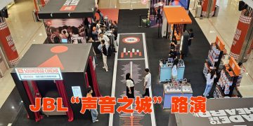 JBL登陆吉隆坡One Utama  一同沉浸于声音之城