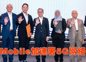 U Mobile 借助 TM 全国光纤网络  加速其下一代 5G 部署