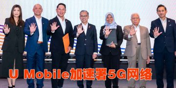 U Mobile 借助 TM 全国光纤网络  加速其下一代 5G 部署