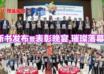 《太平150岁·前世与今生》PART 1：新书发布暨表彰晚宴 璀璨落幕！