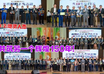 《太平150岁·前世与今生》PART 2：太平人杰 商界华团 共筑雨城另一个辉煌150年！